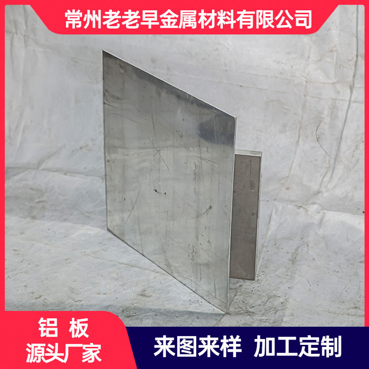 铝板